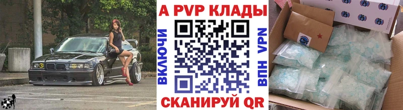 A PVP VHQ  Вичуга 