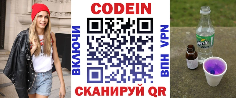 блэк спрут tor  Вичуга  Кодеин Purple Drank 