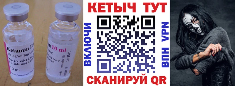 КЕТАМИН ketamine  что такое   Вичуга 